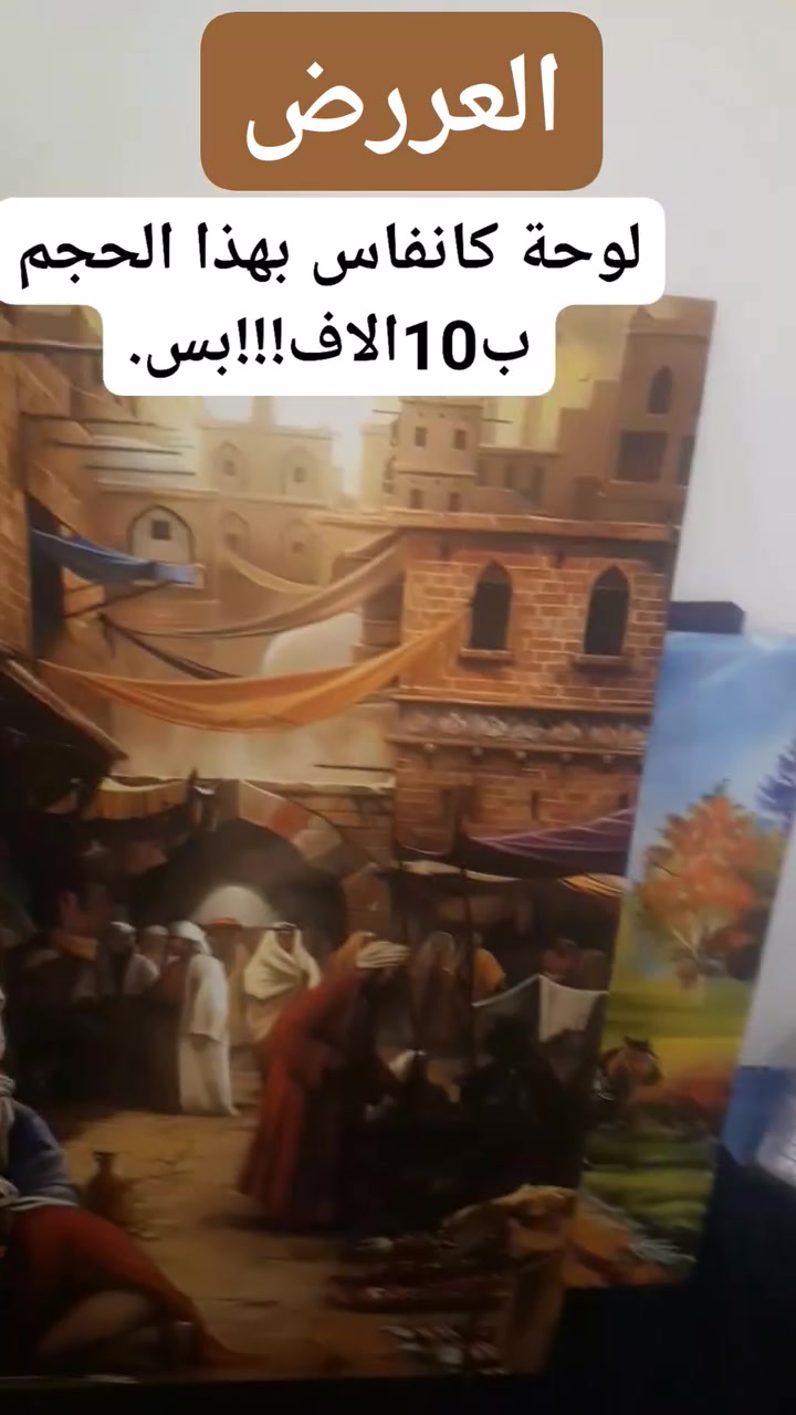 لوحات قماشية بهذا الحجم ب10الاف!!!بس.


**إذا كنت صاحب هذا الإعلان وتريد حذفه لأي سبب، رجاءا أرسل رسالة إلى الدعم الفني**
