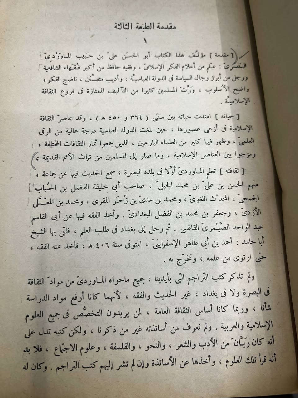 أدب الدنيا والدين 
نسخة اصلية 
السعر٨  الف دينار


**إذا كنت صاحب هذا الإعلان وتريد حذفه لأي سبب، رجاءا أرسل رسالة إلى الدعم الفني**