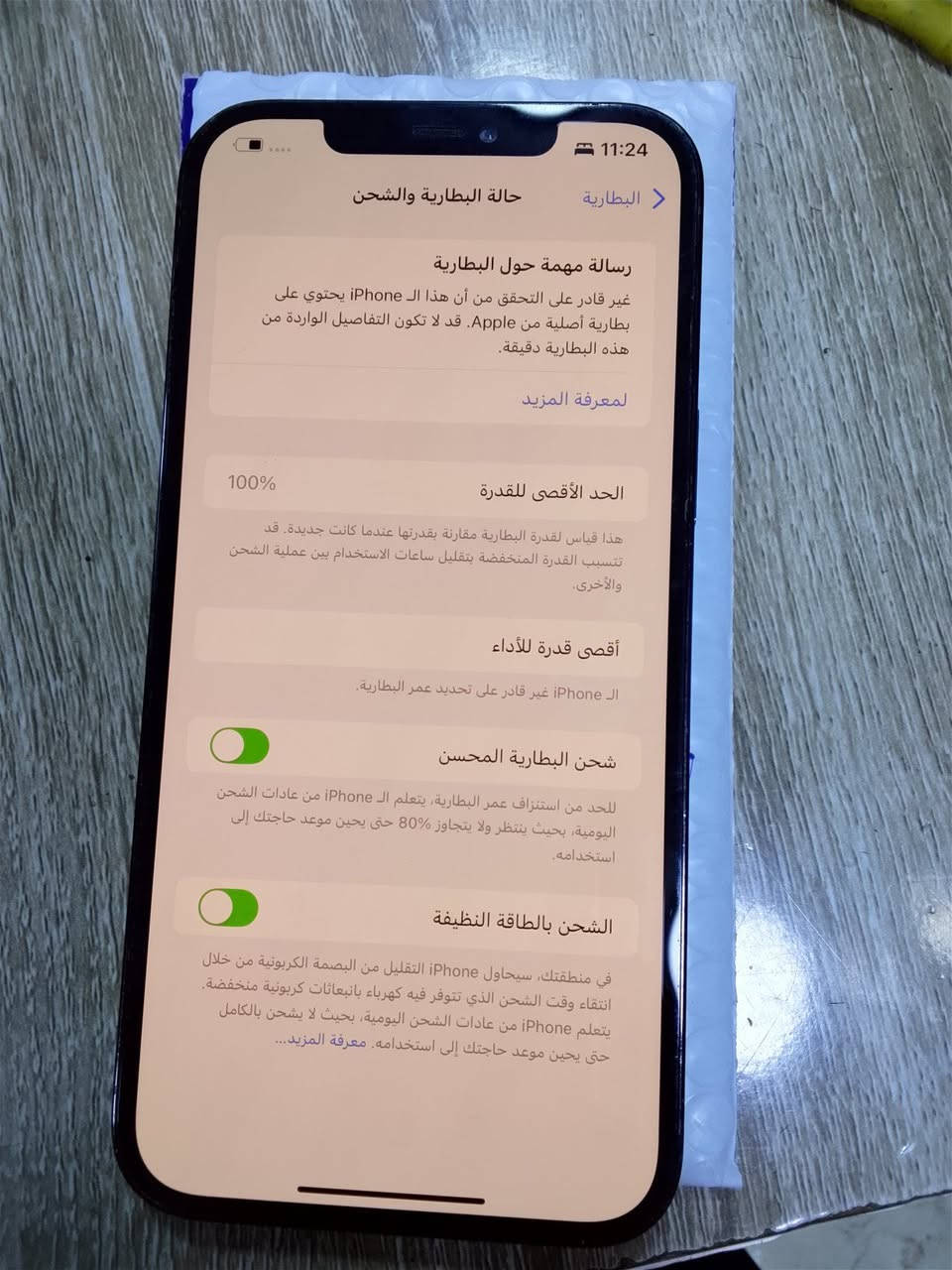 سلام عليكم 
Pro max 12
100بطارية 
نموذج M
ذاكرة 256 
جاهز مبدل بطارية اصلي فيس ايدي واكف فقط هذا 
كلش نضيف وبلادي 
سعر 350 
***********
