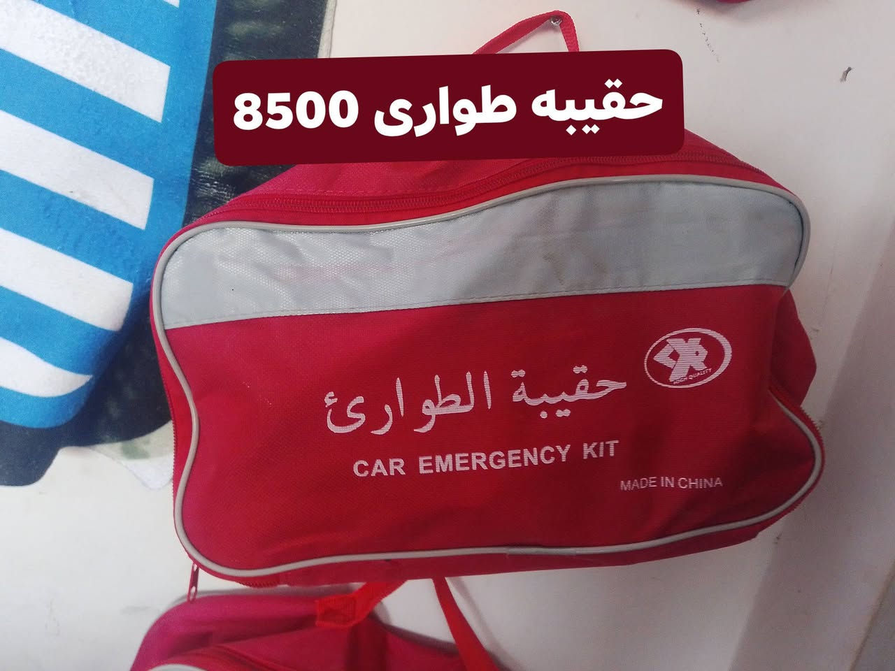 سلام عليكم عرض خاص لمده 4 ايام من كماليات محمود
العنوان تقاطع حصو ورمل حي عسكري سايدين خلف جامع معراج بصف مجمع ابو عباس ***********
