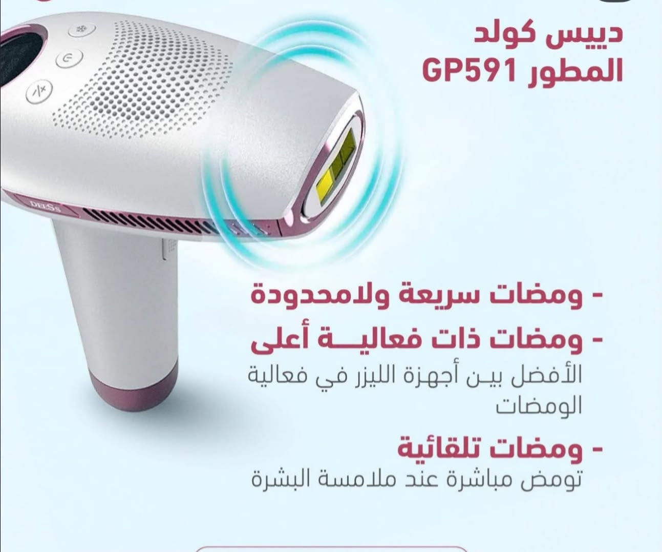 السلام عليكم 
جهاز ليزر منزلي  للبيع استخدام قليل جداً ماخذتة ب 650 ورايدتة ب 500
ويا 3 عدسات تفاصيلة بالصور 
نهايتة 500قفل


**إذا كنت صاحب هذا الإعلان وتريد حذفه لأي سبب، رجاءا أرسل رسالة إلى الدعم الفني**