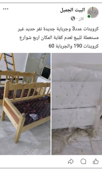 الزعفرانية • أثاث • غرفة نوم