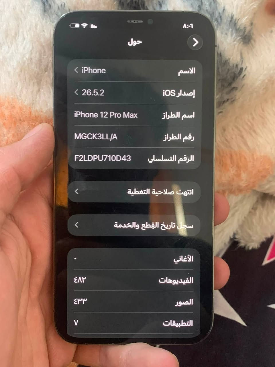السلام عليكم ايفون 12 برو ماكس ذاكره ٢٥٦ بطاريه ٧٧ الجهاز كله مكفول كله شغال فيس إيدي شحن اتصال إنترنيت صوت كامرات فقط ضهره بي فطور ومغلف ماعلي شي رايده ب٣٧٥ وبي مجال قليل بدون ملحقات مكاني بغداد المشتل ***********
