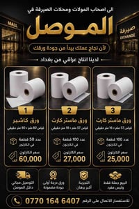 ورق كاشير 80×80 • كي كارت 57×18 • جملة فقط