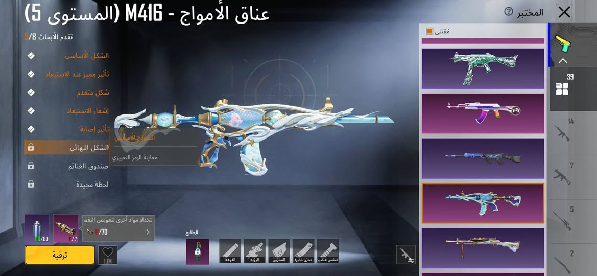 لڤل :76 
- المثك :97 
- المجموعات:62 
- - خوذ مثك :3
- جنط مثك :6
- بدلات X :١
- سيارات المثك :1 
- مختبر التطوير :39 
-اسلحه ماك#س 3 مثك :2 
اسلحه كلمسج: 19 
- ربوطات :رقم 
للتواصل خاص او واتساب ***********
