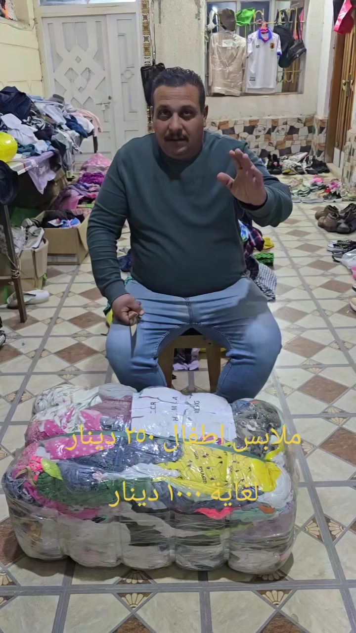 عروض اليوم بلاش 
ملابس اطفال أوربية 
العنوان واسط الزبيدية شارع ٢٠ مقابل صيدلية انس مالك


**إذا كنت صاحب هذا الإعلان وتريد حذفه لأي سبب، رجاءا أرسل رسالة إلى الدعم الفني**