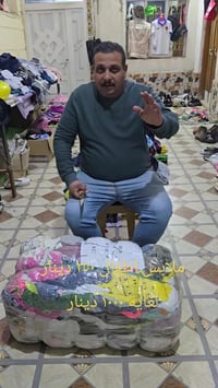 ملابس أطفال أوربية • عروض اليوم • الزبيدية واسط