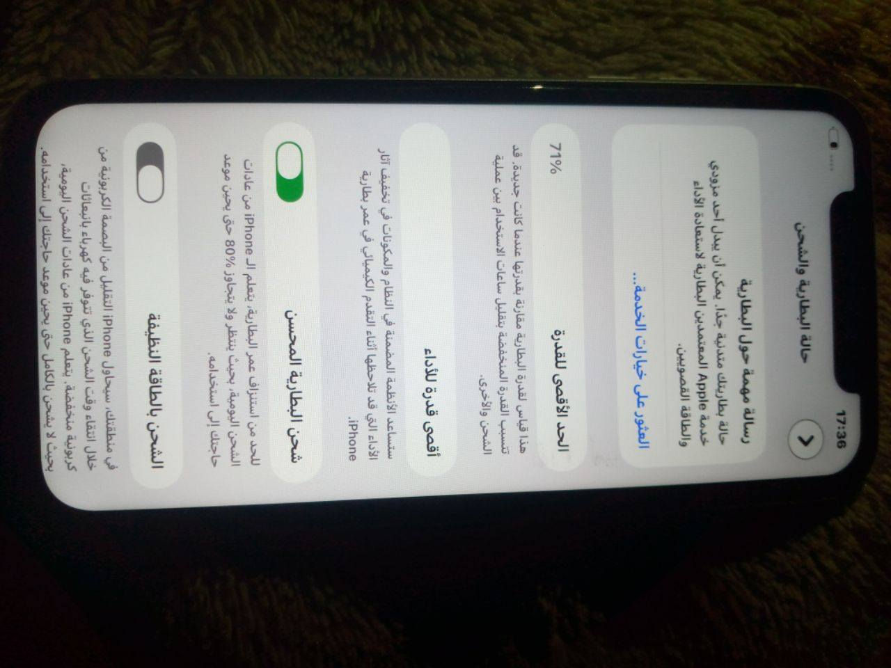 ايفون 11عادي مبدل شاشه نوعيه اصليه شرط سلسله كلش
ذاكره 64 فيس ايدي متوقف 
بطاريه 71بلاديه متصرف ابد 
جهاز دبل خط يعني امامي خلفي يشغل 
لون ابيض كلشي شغال صوت كامرات 
السعر195وبي مجال قليل 
مكاني نجف كوفه ***********
