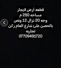 بالحصن • ٢٥٠م • ركن تجاري