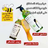 بكج بنت السلطان • شامبو زيت • توصيل مجاني