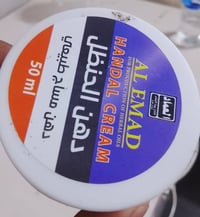 دهن الحنظل • الم مفاصل • الم عضام