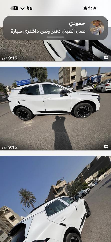 كيا سبورتج خليجي جي تي لاين فول مواصفات موديل 2025اعلى فئة بالمواصفات زيرو ماشية 5000كيلو متررقمها بغدادرجاء رجاء المو شراي لايتصل الاتصال ***********
***********
