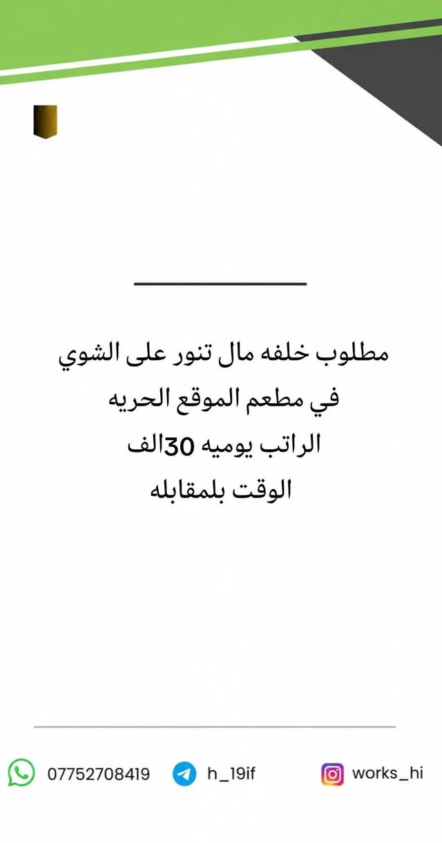 عنوان المكتب الشعلة قطاع ١١ على الشارع العام ***********
