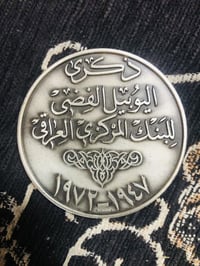 اليوبيل الفضي للبنك المركزي عام 1972 الوزن 95 الاتصال 07830927023