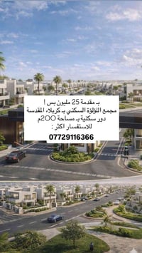 كربلاء طريق الحر • ٢٠٠م • استلام ١٥ شهر