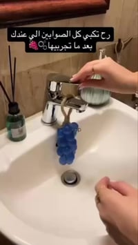 صابونة عنقود عنب • طبيعي ١٠٠٪ • يدوي