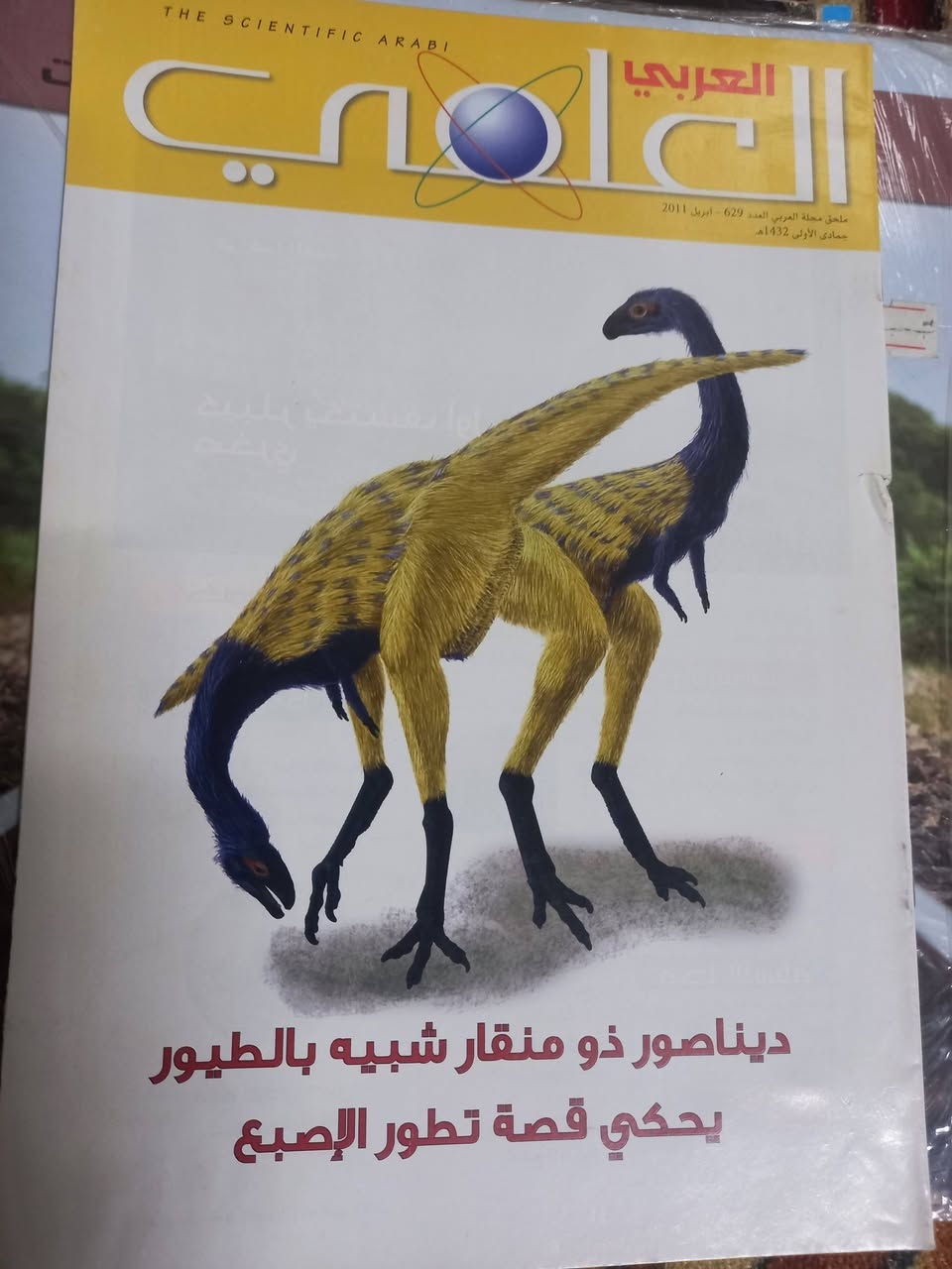 مجموعة من القصص للبيع بسعر١٥ الف للكل


**إذا كنت صاحب هذا الإعلان وتريد حذفه لأي سبب، رجاءا أرسل رسالة إلى الدعم الفني**