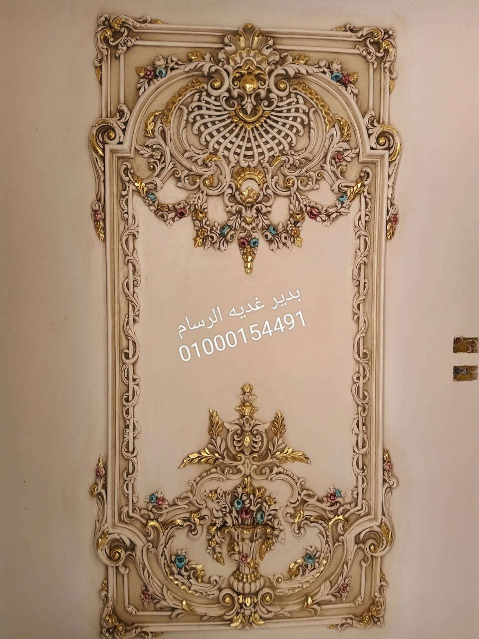 استمتع بكل ركن فى بيتك
#ورق #دهب #وبتينه.       01000154491


**إذا كنت صاحب هذا الإعلان وتريد حذفه لأي سبب، رجاءا أرسل رسالة إلى الدعم الفني**