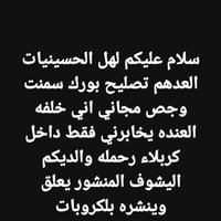 كربلاء • مقاولات • بناء