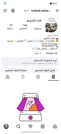 توصيل بالموصل • توصيل أغراض • مشاوير الموصل
