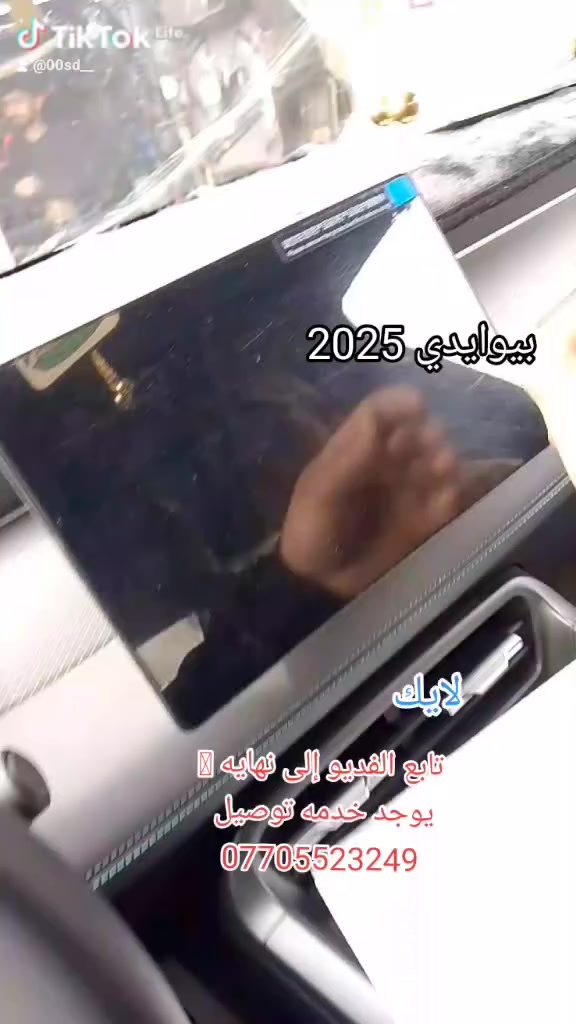#بوايدي 2025 توفر جميع كماليات 🫡
#يم كماليات حيدر ابو سجاد مشتل قرب مركز الملعب/الرشاد سابقآ 😐❤️🌹 

#يوجد خدمه توصيل ***********
