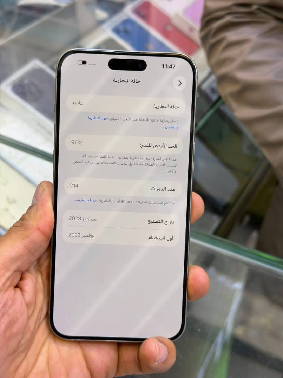 يفون 15 برو ماكس ضمان وكاله ماستر اصلي ذاكرة 256 بطاريه 96 جهاز نضافه حاله حال جديد شخط واحد مابي لا مفتوح ولا مصلح ضمان من مركز 5 ايام وين ميعجبك افحص الون مميز  ملحقات كامله 
السعر ٤٥٠ الف قفل العنوان بغداد***********  يوجد واتساب الاستفسار
