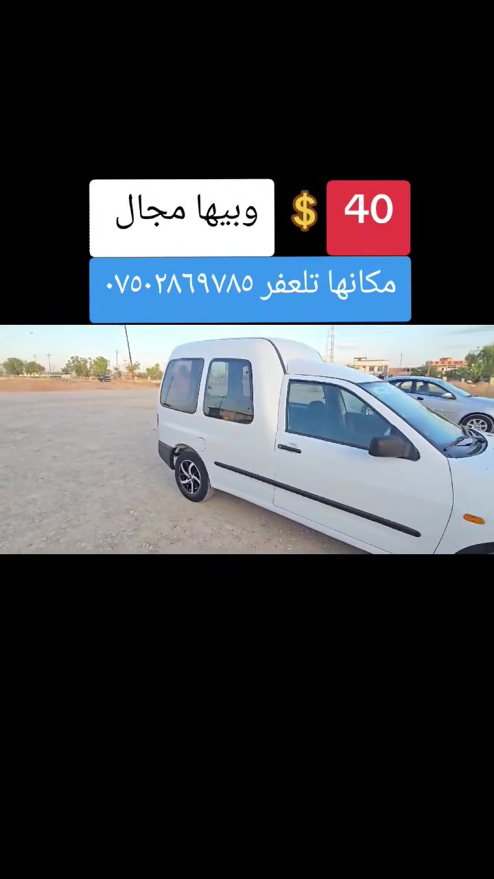 كل التفاصيل داخل المقطع


**إذا كنت صاحب هذا الإعلان وتريد حذفه لأي سبب، رجاءا أرسل رسالة إلى الدعم الفني**