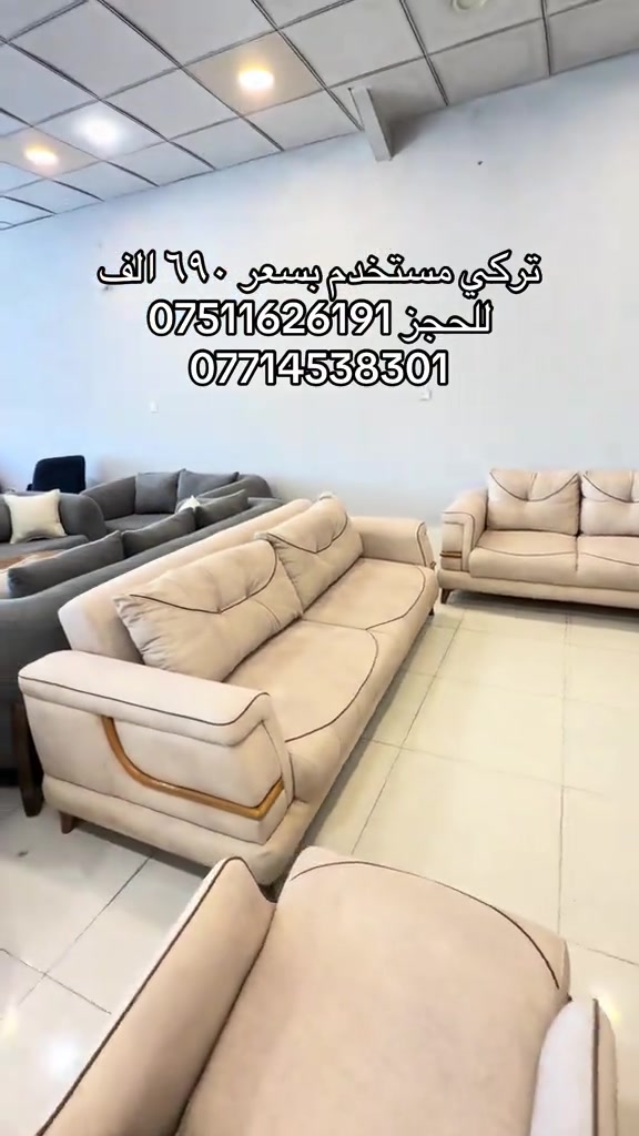 #موبيليات_فلوريا #اثاث #اثاث_جديد_ومستعمل #بغداد_بصرة_موصل_الكويت_الخل #محافظات_العراق_الشماليه_و_الجنوبيه 


**إذا كنت صاحب هذا الإعلان وتريد حذفه لأي سبب، رجاءا أرسل رسالة إلى الدعم الفني**