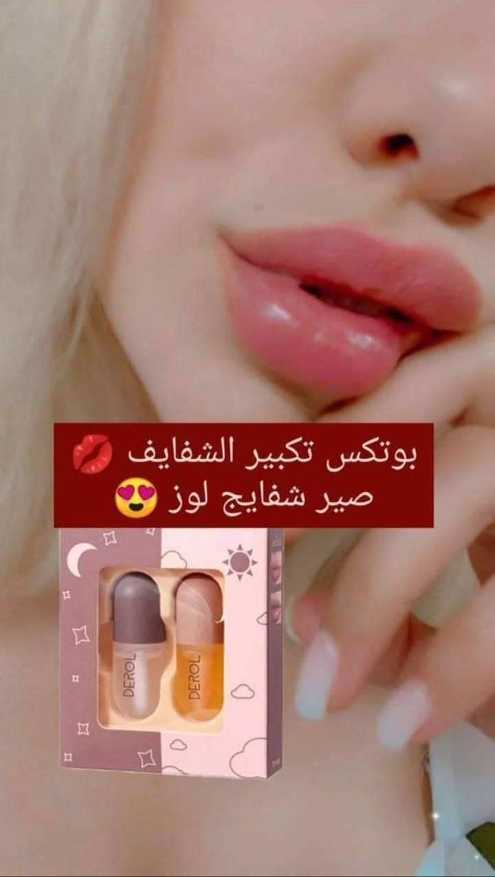 مكبر وملمع ال شفة الفوري 👄
 من 💋💄DEROLL LIP💄💋
الاصلي 💯 شفه 
✅يملأ و ينفخ الشفايف فورا بعد الاستخدام تصل الى 50٪ اكبر. ثابت لمدة 7  ساعات 🕒,،مع الاستخدام المستمر يجعل الشفه ممتلئة و يعمل على رطوبتها ولمعانها لاحتواءه على مستخلصات نباتية. 
مصل الشفة 
هوة عبارة عن جلاس بوتكس
يحتوي على نسبه كبيره من الكولاجين والبوتكس التي تعمل على تنشيط الخلايا بالشفايف وتحفيزها يعمل على تنعيم الشفايف تصبح اكثر مرونه تكبير الشفايف من نسبة الكولاجين المستخدمه غني بالكولاجين يعطي تكبير للشفايف وترطيب ولمعة بعد خمسة دقايق تحسي بانتفاخ الشفايف…👄👄✨ لتكون شفه جميلة جحم مناسب بطريقة صحية

📍 طريقة الاستعمال : 
✅فيه اثنين من المصل (مصل للصباح و مصل الليل قبل النوم).
1/مصل الصباح البني ينفخ الشفاه فوريا و يجعلها ممتلئة ولماعة.، (يمكن استعماله قبل احمر شفاهك الروتيني). 
2/مصل الليل الأبيض لزيادة الدورة الدمويه في الشفاه ورطوبتها حتى تصبح ممتلئة دوما مع الوقت
لاتوجد آتار جانبية🌸 تابعو الفيديوات النتيجة❤️

سعر السيت:: ع خاص 
 
 توصيل لجميع محافضات العراق:: 4.


**إذا كنت صاحب هذا الإعلان وتريد حذفه لأي سبب، رجاءا أرسل رسالة إلى الدعم الفني**