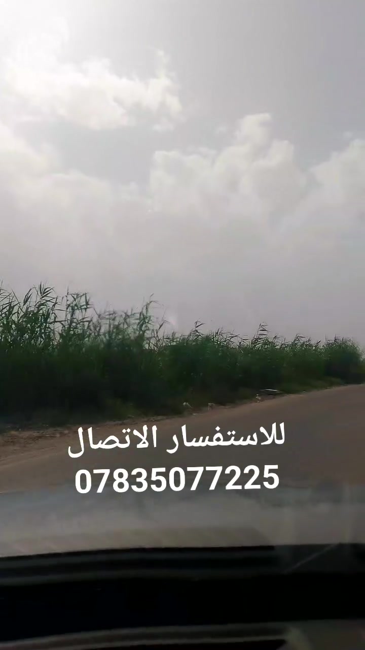سلام عليكم 
للبيع دوانم طابو زراعي سند 25 حق التصرف 
في منطقة الدوانم مجاور شرطه الخامسه وسويب 
الخدمات ماء وكهرباء وتبليط شوارع عرض 15م
المساحات من ربع دونم ونص دونم فما فوق الكميه الموجوده 65دونم نضام البناء مزارع وفلل لاستفسار ***********
***********
