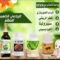 منتجات للعقم • ماليزية • أصلية