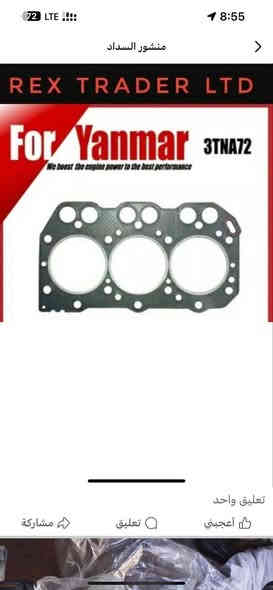 السداد ادوات الاحتياطية   كابوتاء ينمر الستر بتر  دويز فيات بيركنز
مسوبوشي بيركنز تجفيت محركات كامله انواع فلاتر الاسعار مناسب جمله او مفرد  محركات كابوتاء D1105
D905.   D722.    D1703.   V1505.    V2403.    V2203.    V3300  V3800.      
 ينمار 84ملم  88ملم 94ملم  98ملم  106ملم 
تجفيت محركات  
العنوان بغداد طريق معسكر الرشيد رقم *********** واتساب وقت دوام من الساعه 7,30صباحا الى 2,30ظهر 
توجد خدمه توصيل 
غير متواجد على فيس بوك
