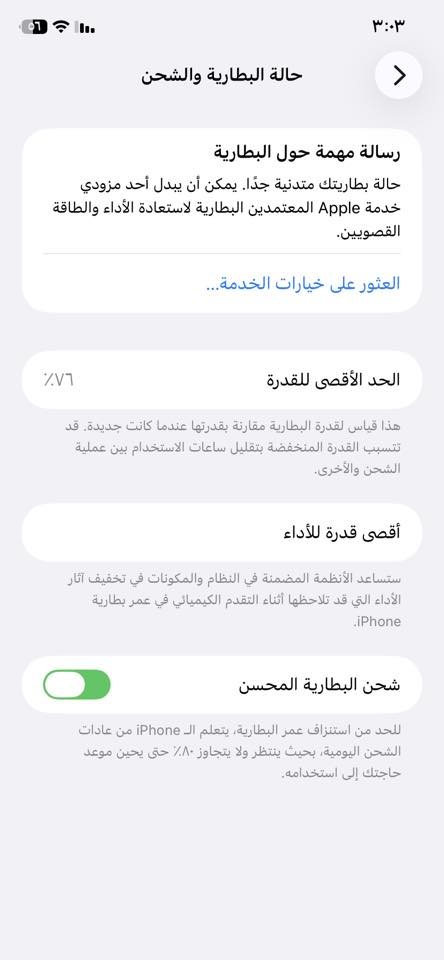 سلام عليكم آيفون 11عادي شرق اوسط دبل شريحه بطاريه ٧٦ذاكره ١٢٨جهاز مكفول برغي مامفتوح سعر الجهاز 275وبي مجال بسيط مكاني بابل القاسم مجمع حجي حسين للأستفسار عله الرقم ***********
