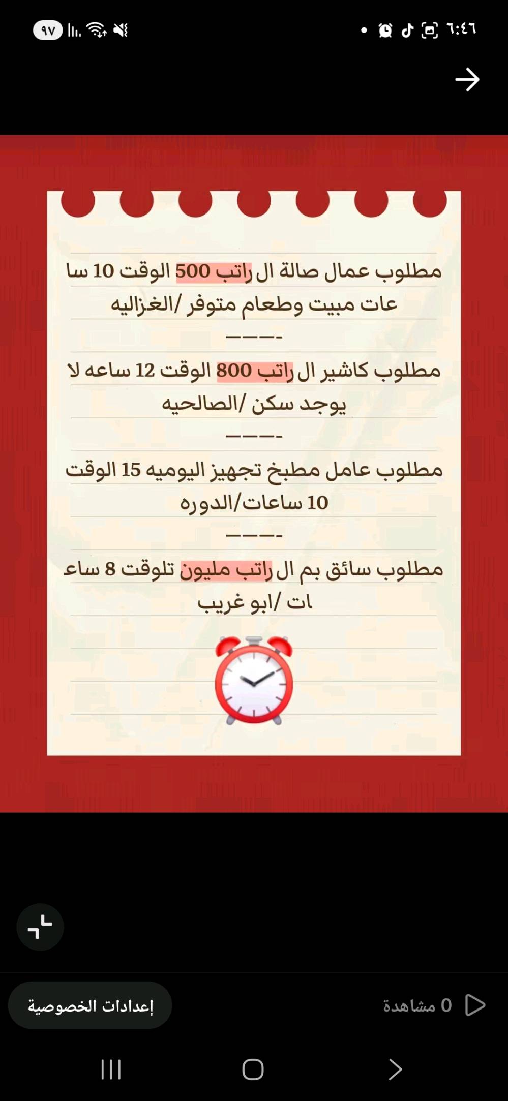 فرص عمل
