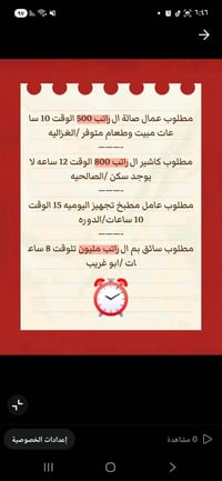 فرص عمل