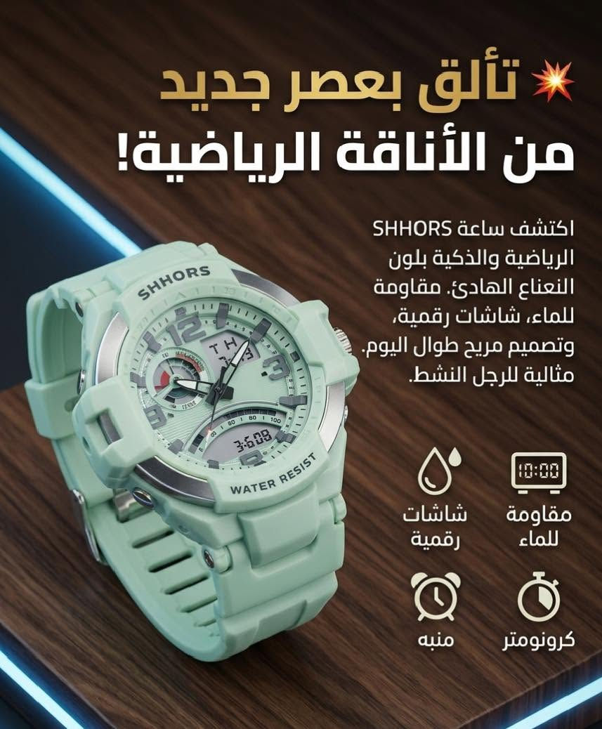 ساعة إلكترونية دبل تايم بتصميم عصري وجذاب 😍⌚✅
ضد الماء💧✅
شاشة واضحة ومظهر رياضي مميز😍✅
🎯 مناسبة للاستخدام اليومي😍✅

سعر القطعة 4000دينار💰✅
سعر الدرزن 48000دينار📦✅

موديل مطلوب وسعر مناسب للبيجات وأصحاب المحلات🧳✅

يوجد توصيل لكافة محافظات العراق
للتواصل م
***********
