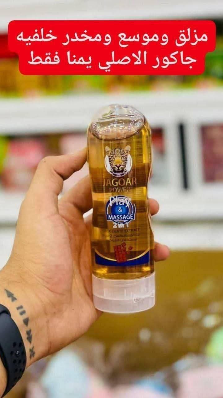 💎🍓لكثرة الطلب وفرنا مرة لخ🍓

♥️مزلق جاكوار 3*1♥️
مزلق جاكور مخدر ومزلق مساج للجسم وموسع خلفية ومزلق  
مزلق ومخدر بنفس الوقت وعطرة ☺️رهيب 
☺️خاص للمتزوجين 💑
جل مائي مزلق مرطب ومنعم
يمنع الأحتكاك 
يريح العلاقة الزوجية يمنع الالم لدى النساء ♥️
يعمل على تطويل مدة المتعة خالي من البارابين

طريقة الأستخدام :: يوضع القليل منه على المنطقة الحميمة من الجسم لتحسين الرطوبة الطبيعية
🍇والخاص بالنكهات المنعشه والمثيره 🙈
متوفر بخمس نكهات 😋

السعر خاص 
للاستفسار يرجى مراسله ع خاص بغداد, العراق


**إذا كنت صاحب هذا الإعلان وتريد حذفه لأي سبب، رجاءا أرسل رسالة إلى الدعم الفني**