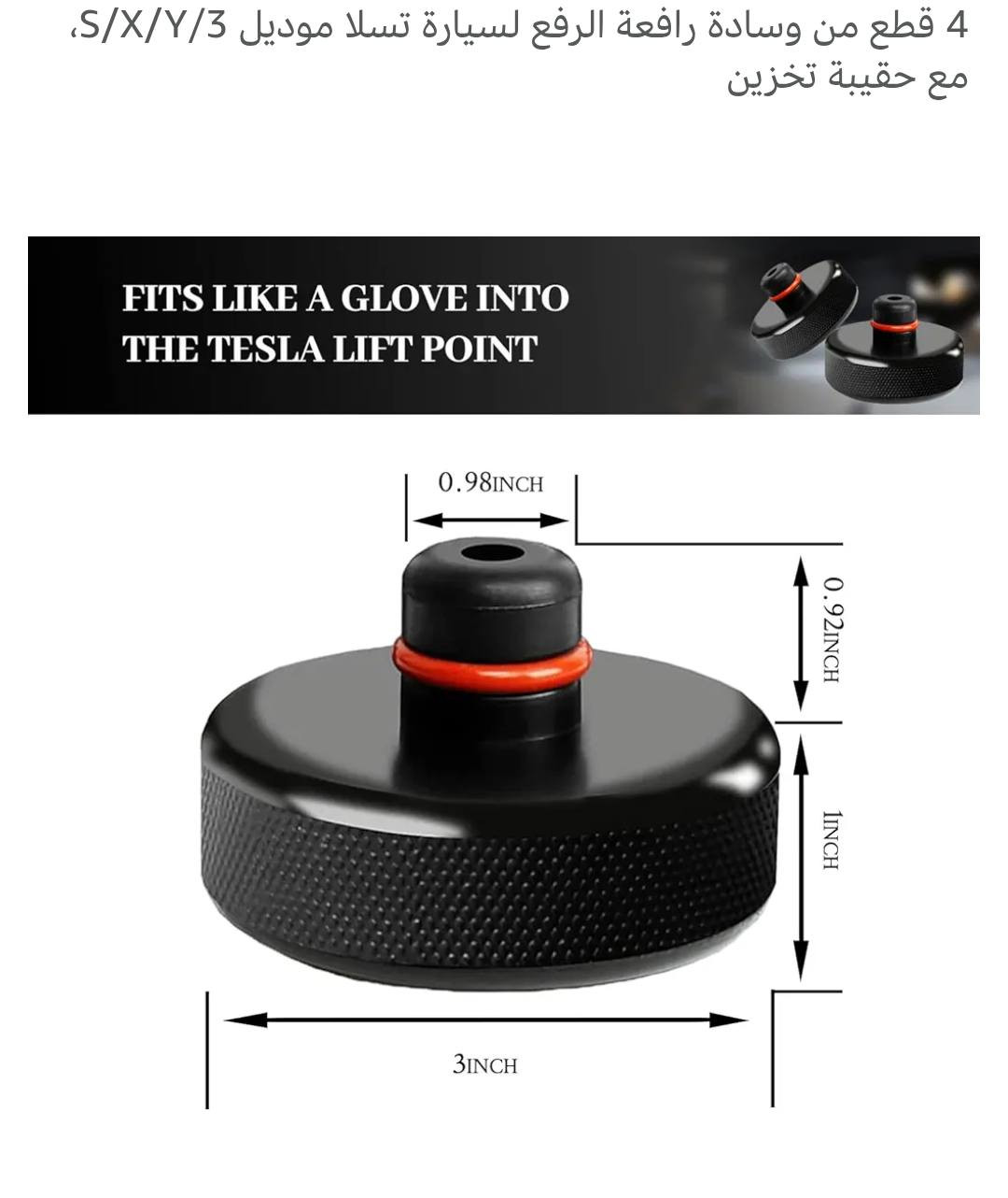 السلام عليكم
4 قطع من وسادة رافعة الرفع لسيارة تسلا موديل 3/S/X/Y، مع حقيبة تخزين


**إذا كنت صاحب هذا الإعلان وتريد حذفه لأي سبب، رجاءا أرسل رسالة إلى الدعم الفني**