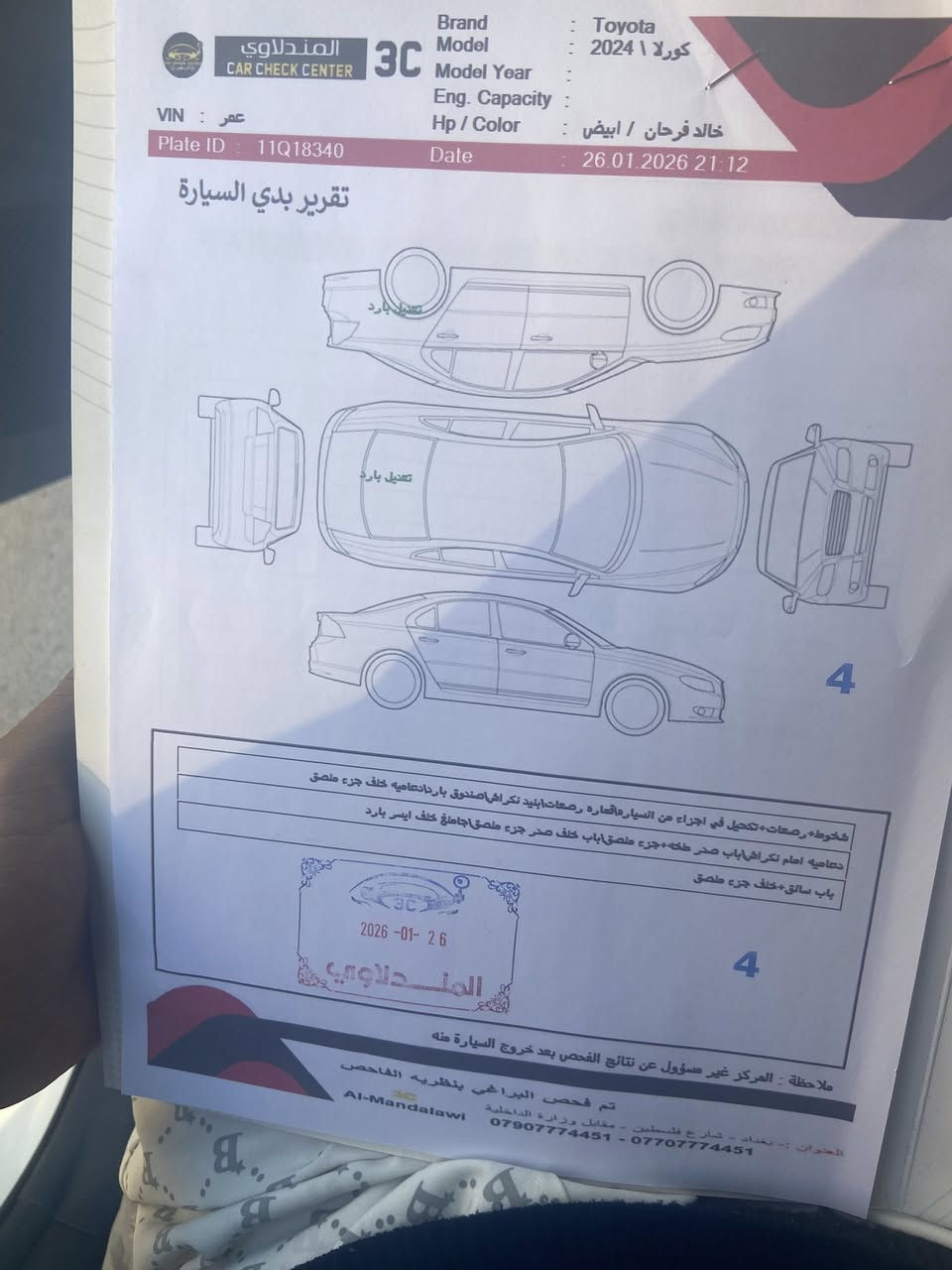 سلام عليكم كورلا ٢٠٢٤هايبرد ماشيه ٢٨الرقم ***********
