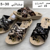 شحاطات تركي • درزن ١٢ • توصيل لكل المحافظات