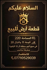 سبع البور • منطقة 12 • ٢٢٠م