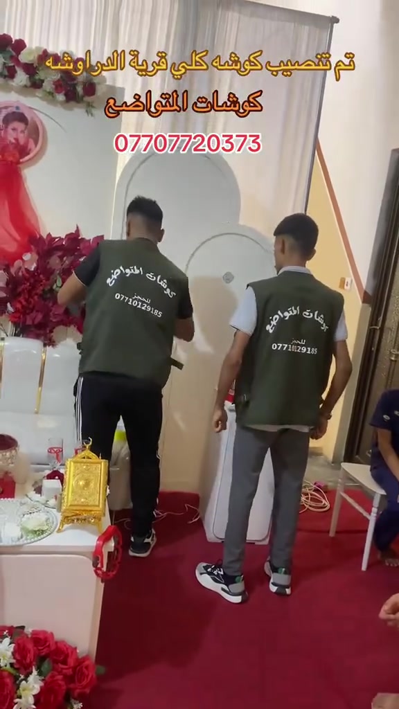عيدكم مبارك 
تم تنصيب كوشه من قولاي  
كوشات المتواضع 
***********

