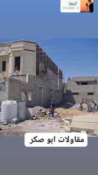 تكريت • مقاولات • تسليم مفتاح