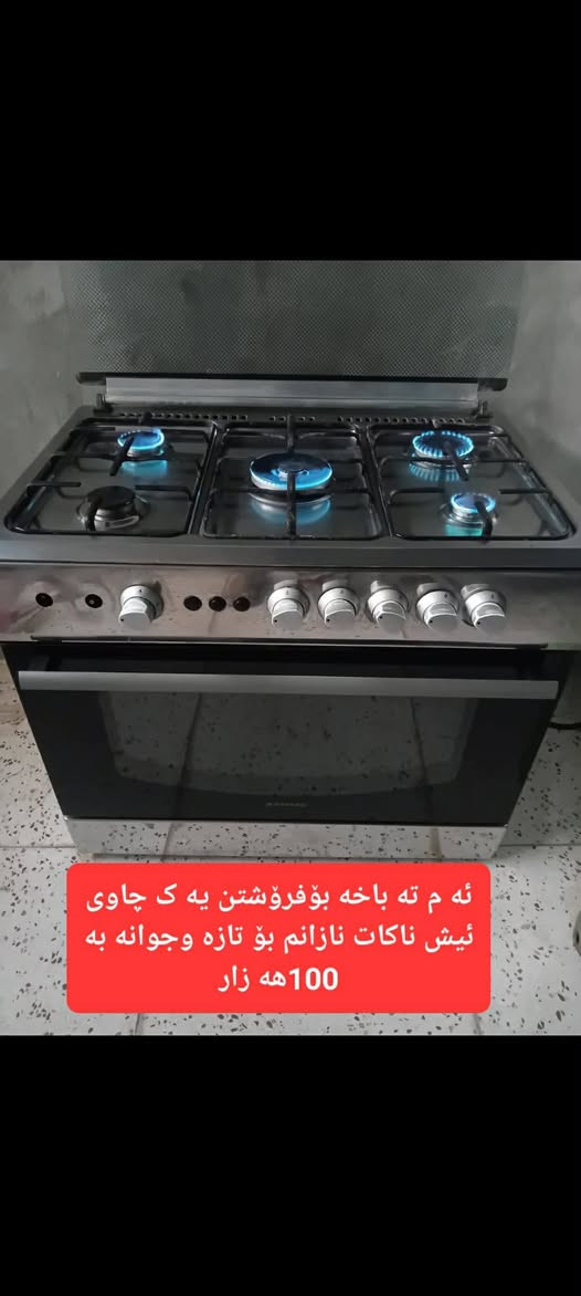 یەک؟جێن جگە ئێڵ


**إذا كنت صاحب هذا الإعلان وتريد حذفه لأي سبب، رجاءا أرسل رسالة إلى الدعم الفني**