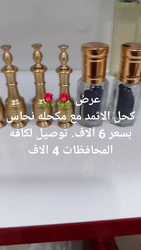 عرض • مكياج