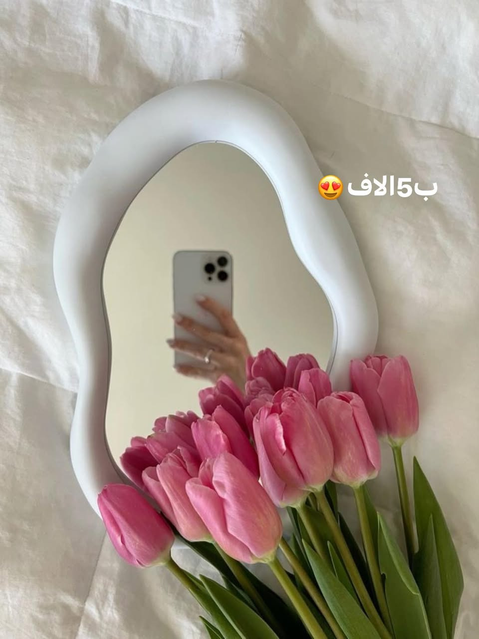 السلام عليكم
توفرت مباخر ومرايا بأسعار جداً مناسبة 
للأستفسار على الخاص 🤎
يوجد توصيل لكل محافظات العراق ❤️


**إذا كنت صاحب هذا الإعلان وتريد حذفه لأي سبب، رجاءا أرسل رسالة إلى الدعم الفني**