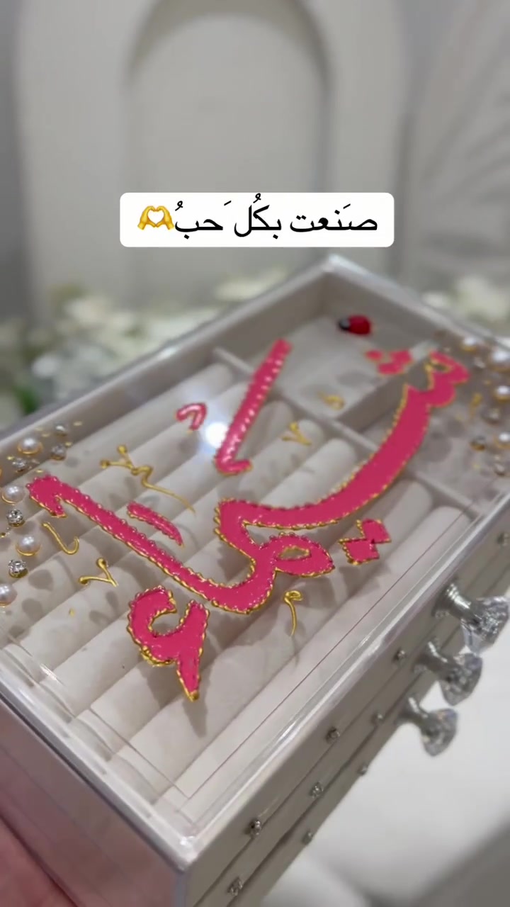 #بوكس اكسسوارات 💔
 رسم حسب الطلب❤️
 التصميم والألوان حسب الطلب 🧿
اقتني قطعة مميزه صنعت خصيصا لك 🫶
أجعل هديتك مميزه باختيارك قطعة صنعت خصيصا لمن تحب😚 
يتوفر توصيل لكافة محافظات العراق 👍
لتنسون اذا شفتو منشوري تابعوني 💖 😊
#رسم #هدايا #اكسبلور_فولو #اكسبلور_explore العراق


**إذا كنت صاحب هذا الإعلان وتريد حذفه لأي سبب، رجاءا أرسل رسالة إلى الدعم الفني**