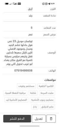 توكسان ٢٠٢٣ • نص فول • حادث خشم
