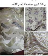 بردات • مستعملة