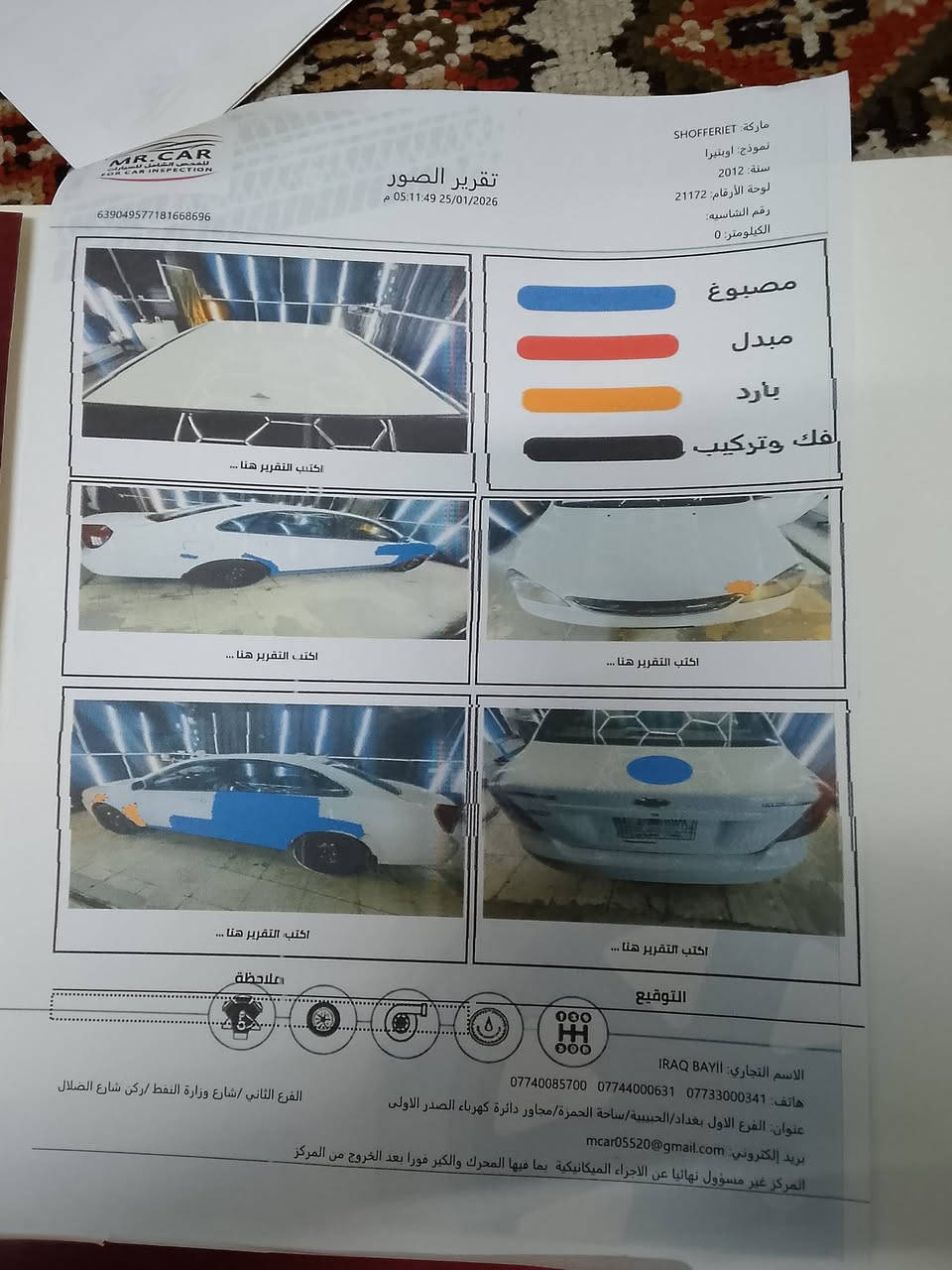 السلام عليكم ابوتره ٢٠١٣ بسمي تحويل ثاني يوم عنواني بغداد مدينه الصدر
السنور موجود بل صور سعرهه ٩٠ 

***********
